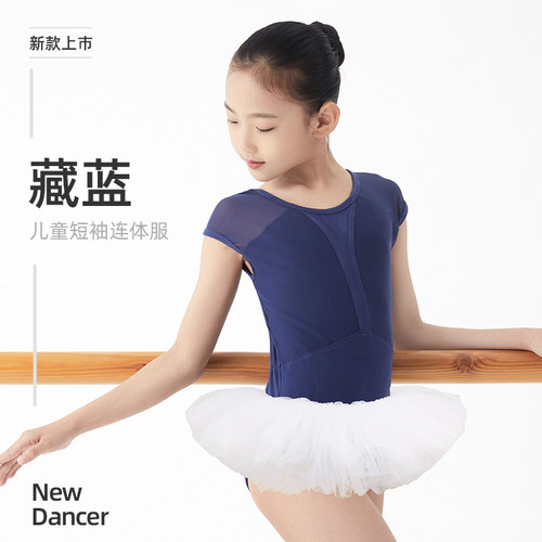 儿童舞蹈服中国短袖考级芭蕾舞女