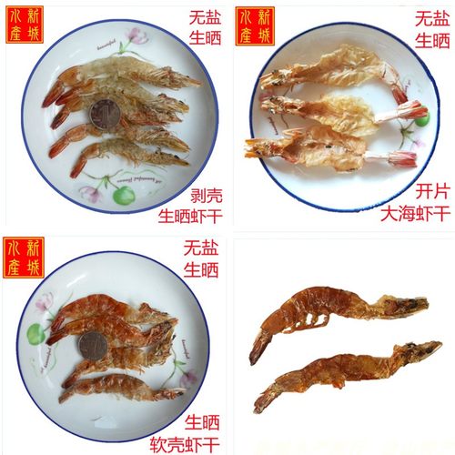 无盐生晒对虾干软壳虾干剥壳虾干开背大明虾海虾干足干非即食干货 - 封面