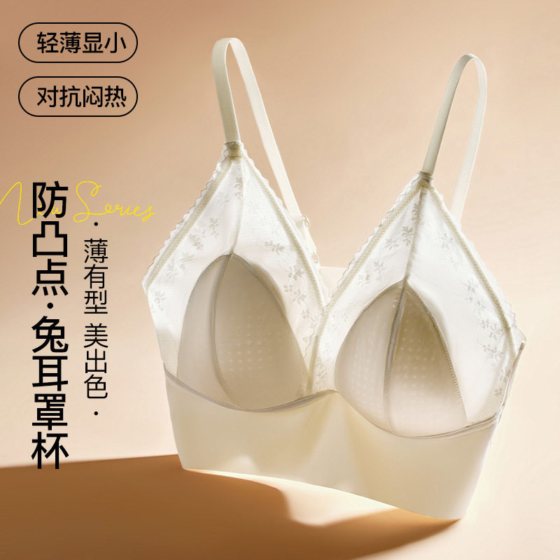 新款白色美背内衣蕾丝轻奢缎面无痕大胸显小女固定杯裹胸女透气