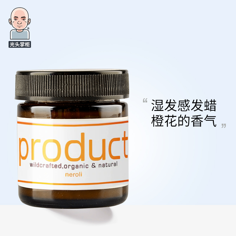 product日本wax植物发泥湿发油