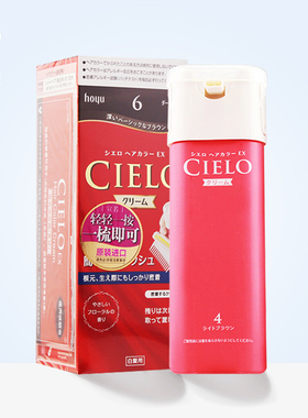 日本进口原装HOYU美源纯宣若CIELO染发膏植物天然女士黑色染发剂