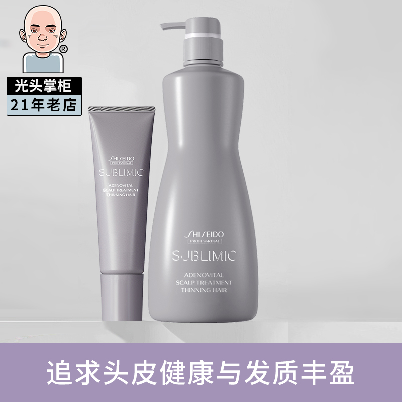 资生堂头皮生机养护霜强韧发根