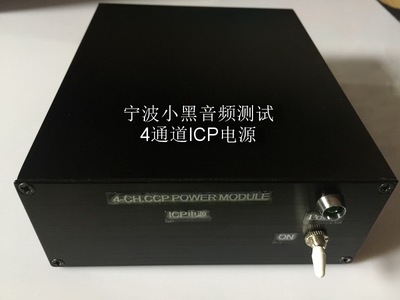 唛克风前置放大供电器 麦克风电源适配器 ICP供电兼容soundcheeck
