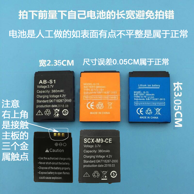 儿童DZ09智能电话手表M9电池582728原装3.7V大容量聚合物锂电池