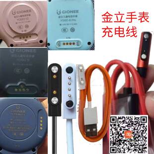适用于金立儿童电话手表充电线磁吸充电器原装yogo6pro数据线通用