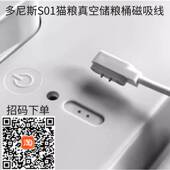 适用真空米桶BUD博 罐防潮霉猫狗储粮盒磁吸充电线多尼斯充电器