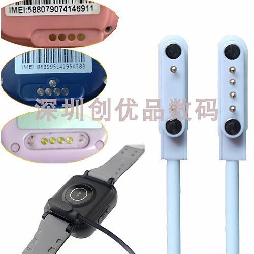 子腾园儿童智能手表磁吸充电线