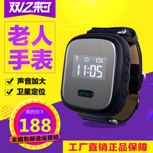 新款老人定位老年人防走丢手表1