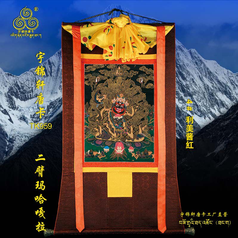 二臂玛哈嘎拉宇锦轩唐卡挂画手描玄关艺术品棉布装裱矿物原料959