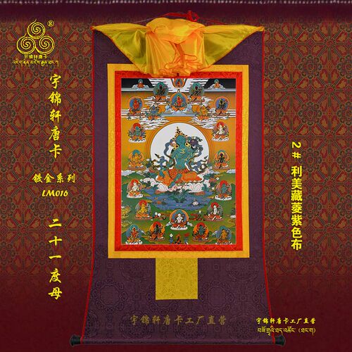 镀金藏式玄关艺术品手工装饰画