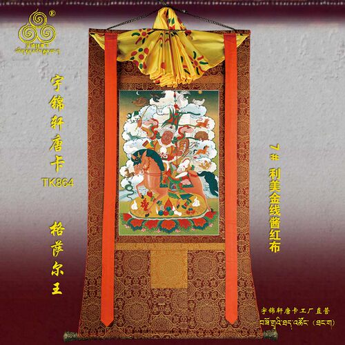 挂画藏式玄关艺术品棉布装裱唐卡