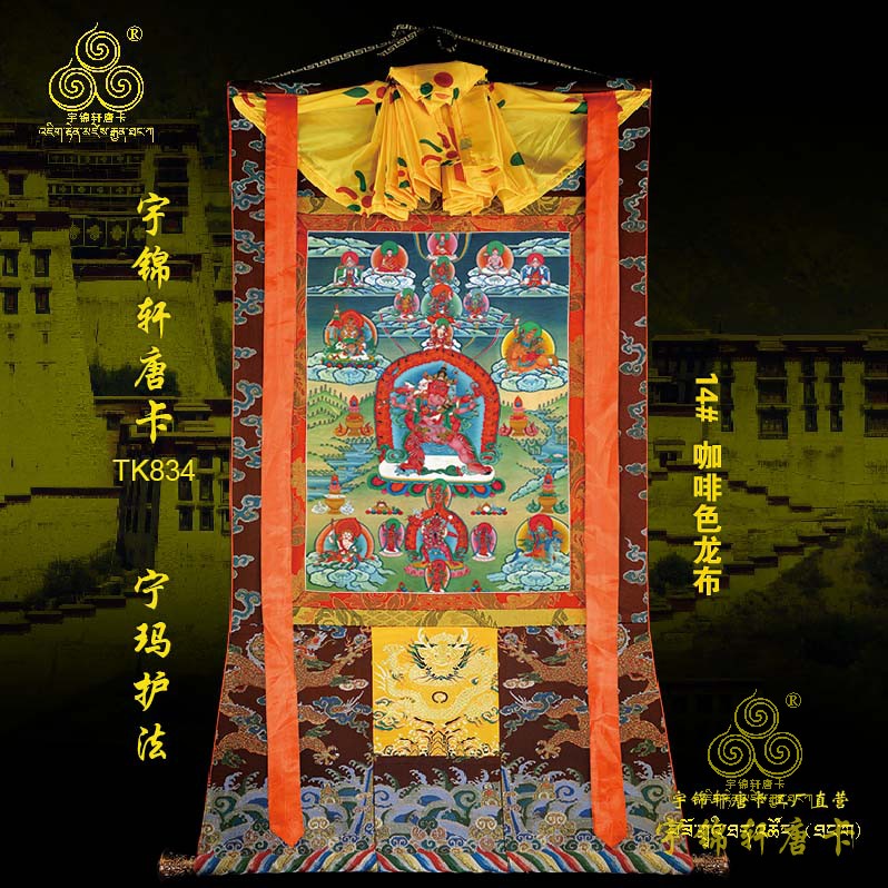 宁玛护法宇锦轩唐卡挂画手描玄关艺术品棉布装裱矿物原料装饰834