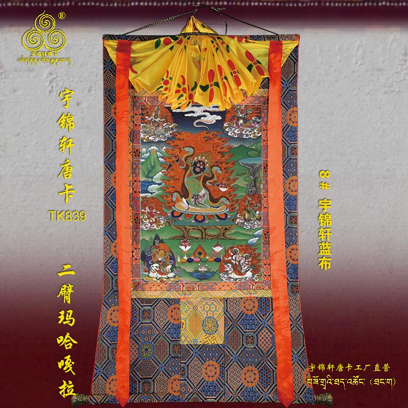 二臂玛哈嘎拉宇锦轩唐卡挂画手描玄关艺术品棉布装裱矿物装饰839