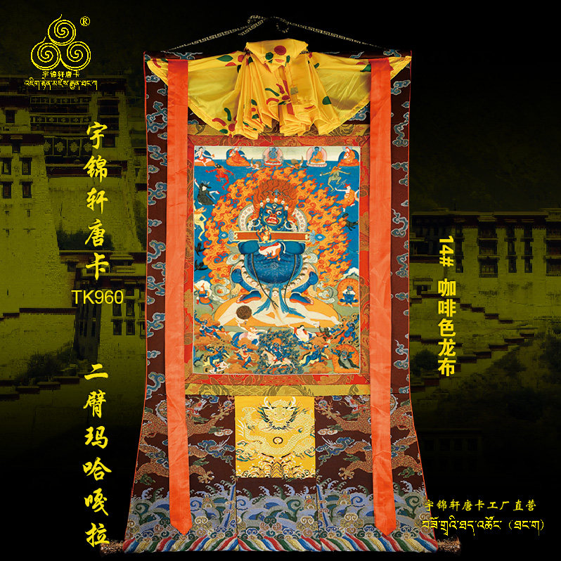 二臂玛哈嘎拉宇锦轩唐卡挂画手描玄关艺术品棉布装裱矿物原料960