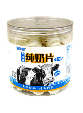 高钙无蔗糖纯牛奶片罐装高钙奶贝