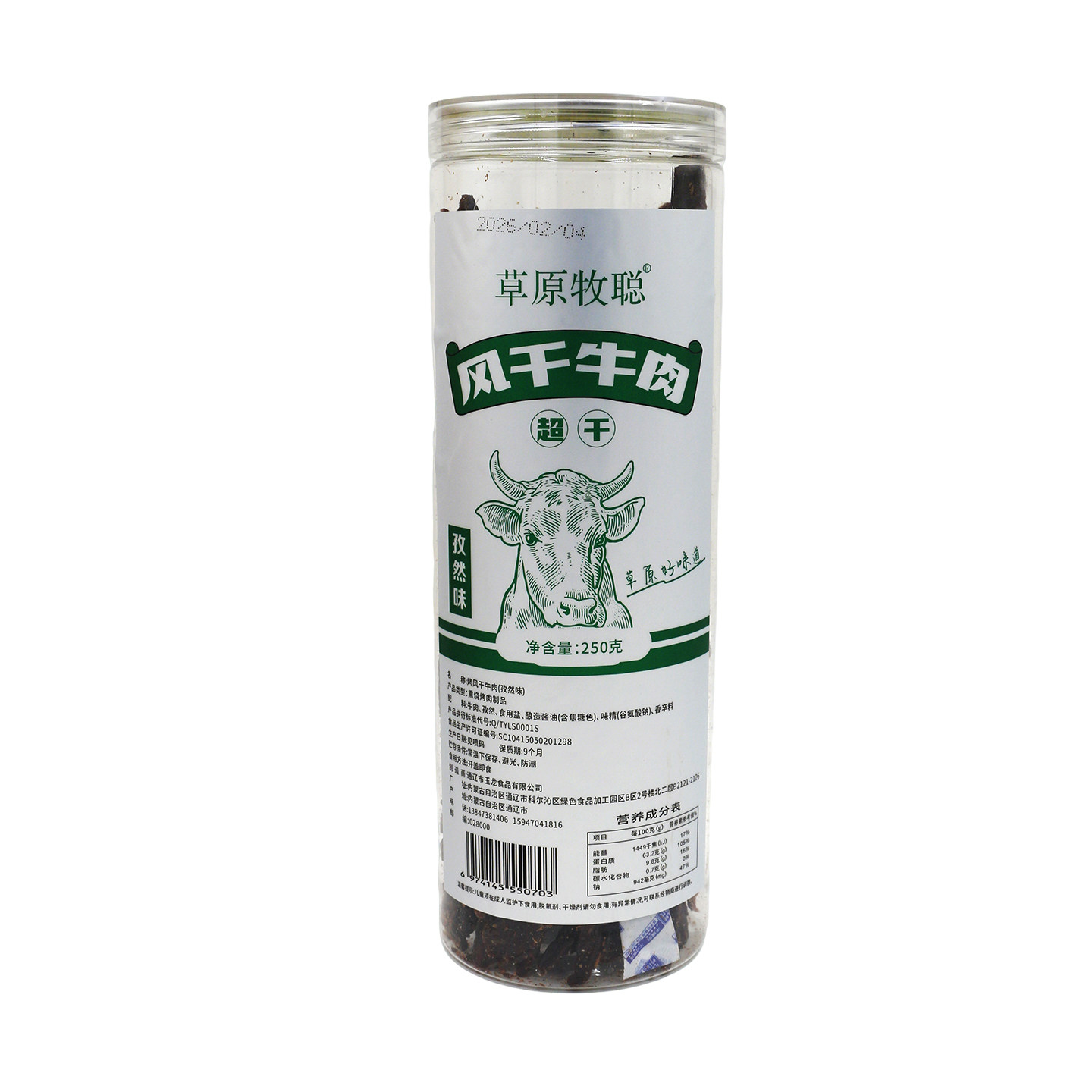 草原牧聪风干牛肉干250g罐装内蒙古特产原味香辣孜然超干特干全干