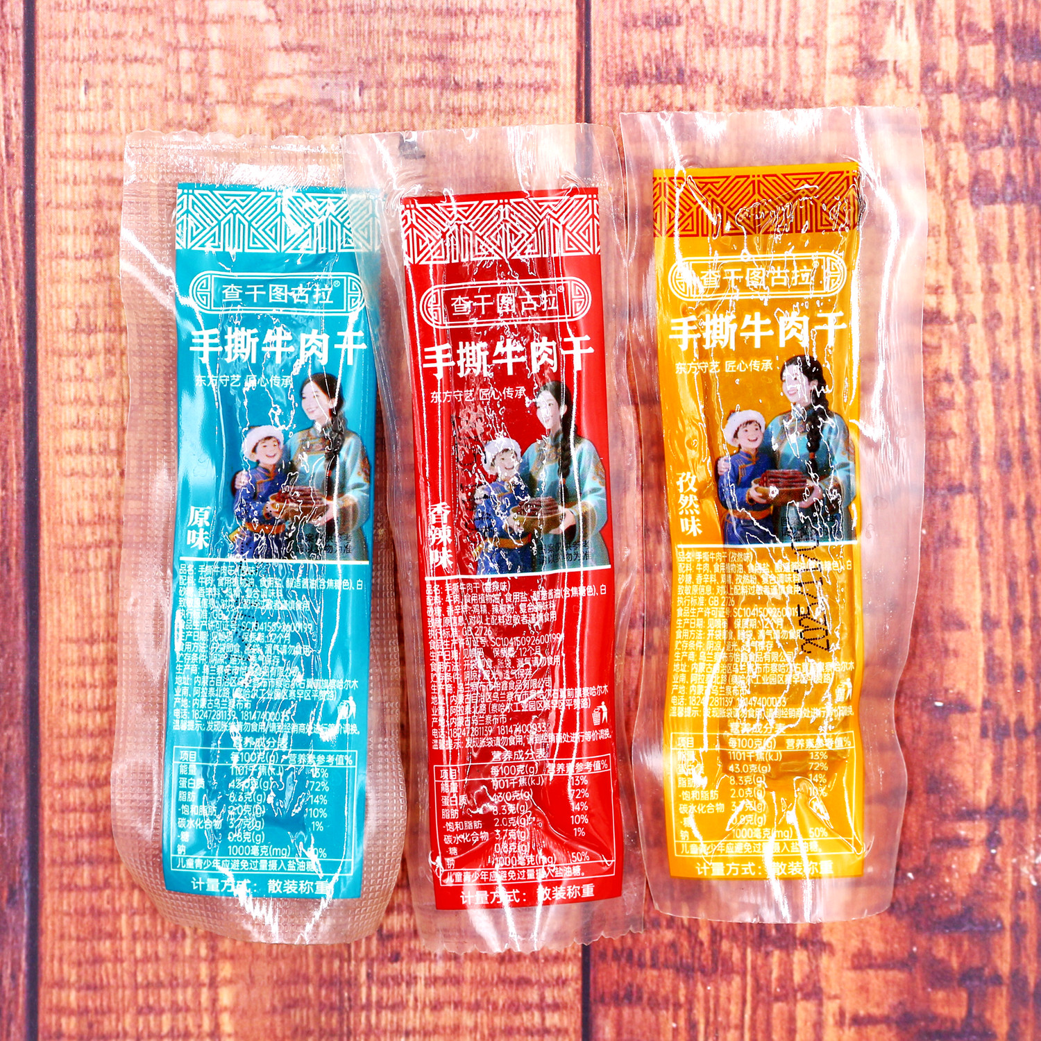 新品查干图古拉手撕牛肉干内蒙特产原味香辣孜然独立小包装包邮
