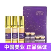 柯尔嫚奢华美肤套紧致嫩肤保湿 滋养肌肤靓肤组合刮码