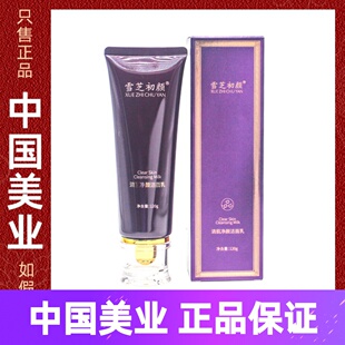 雪芝初颜清肌净颜洁面乳120g深层清洁肌肤清爽不紧绷洗面奶