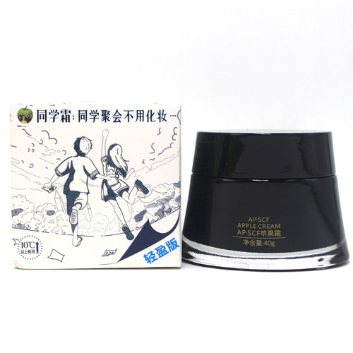 APSCF同学霜苹果霜美丽集团