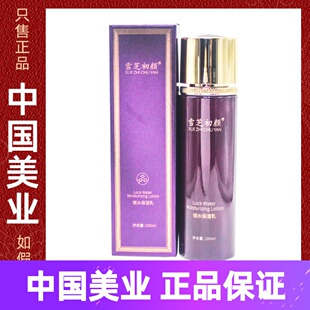 雪芝初颜锁水保湿乳100ml 滋润补水保湿细腻肌肤美容院同款