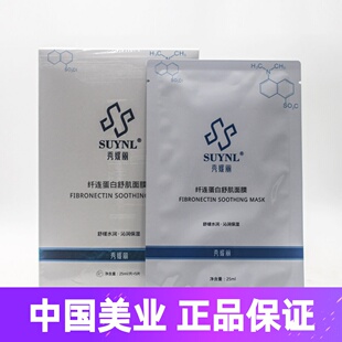 秀媛堂秀媛丽纤连蛋白舒肌面膜5片装 补水保湿面贴XYT