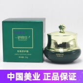 刮码 妤容庄安柔舒护霜25g 舒缓修护红血丝美容院正品 发货