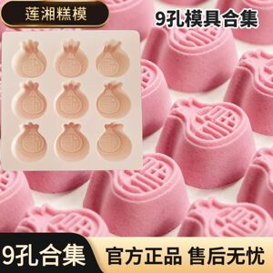 莲湘糕模9格米糕模具蒸糕糯米糕模具方糕可用糕点模具商用可定制
