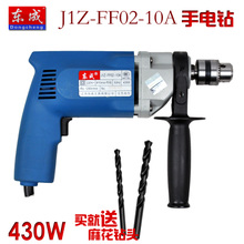 东成手电钻 J1Z-FF02-10A 02-13铝头大功率电钻 正反调速打孔