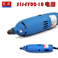 东成电动工具 S1J-FF02-10 电磨 电磨头内磨机打磨机包邮