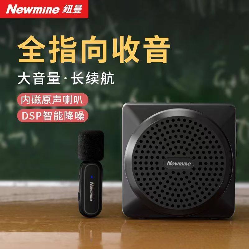纽曼U238小蜜蜂扩音器导游教师用无线领夹麦大音量便携式蓝牙音响