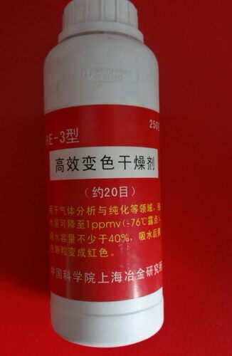 红外碳硫HE-3高效变色干燥剂 包邮特价