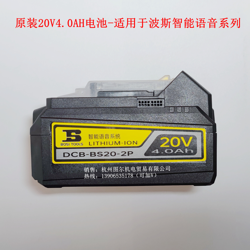 波斯原装锂电池充电器12V16V20V21V充电工具锂电钻角磨机电动扳手 五金/工具 电池/电力配件 原图主图