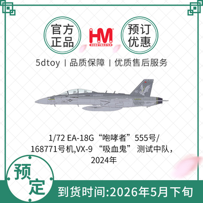 HobbyMaster EA-18G美国空军战斗机模型仿真合金成品航模摆件