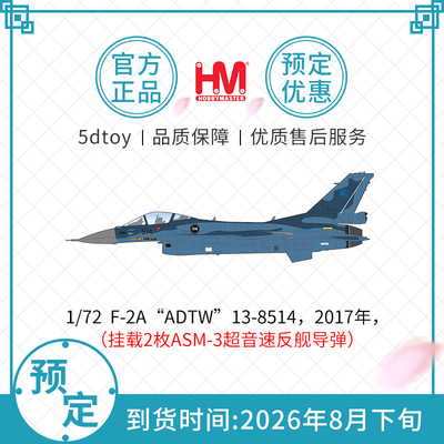 HobbyMaster F2战斗机模型仿真合金成品军事航模HA2724