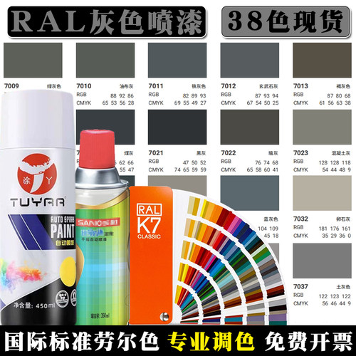 ral自喷漆劳尔色7035浅灰色