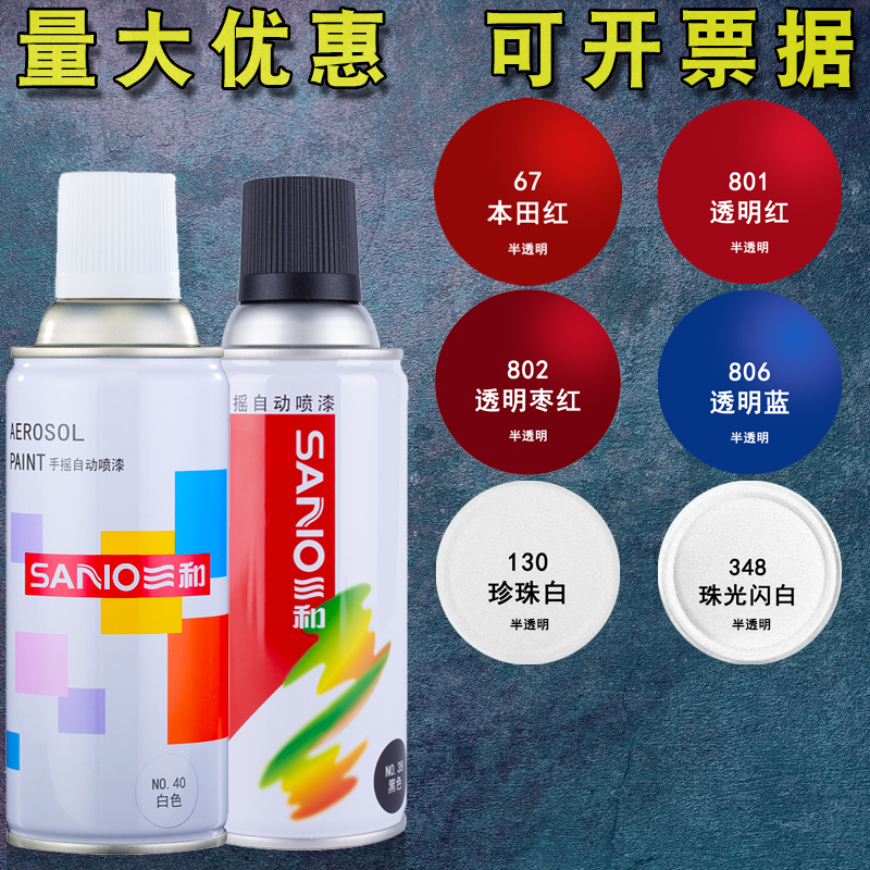 手摇自动喷漆三和半透明