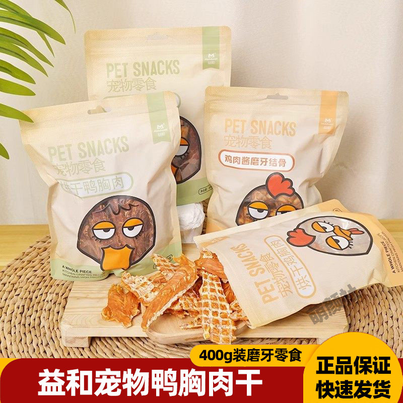 益和鸭肉干400g鸡肉干狗狗零食磨牙棒狗鸡胸肉鸭胸肉烘培宠物零食