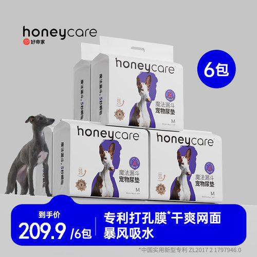 加厚狗尿垫魔法漏斗吸水尿片整箱