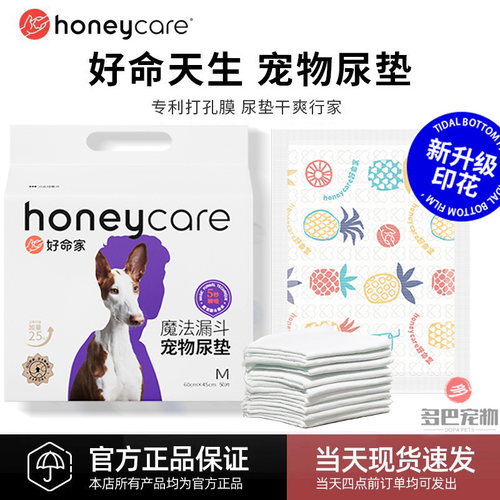 狗狗加厚吸水宠物尿垫净味尿片