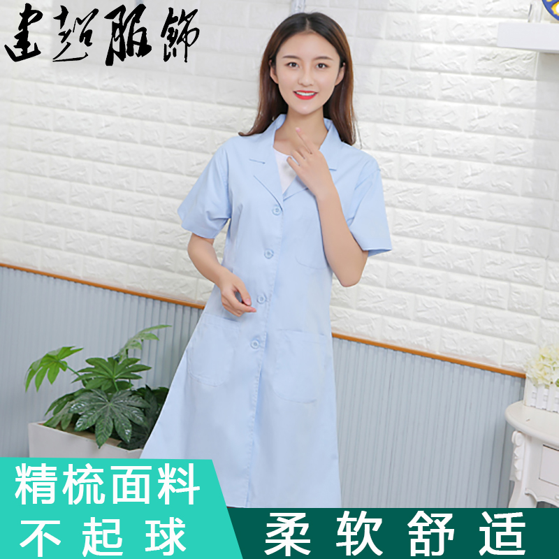 建超服饰夏季医生服短袖,天蓝色实验服半袖,蓝大褂短袖防尘工作服