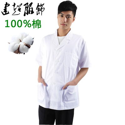 夏季纯棉医生服短款短袖透气舒适