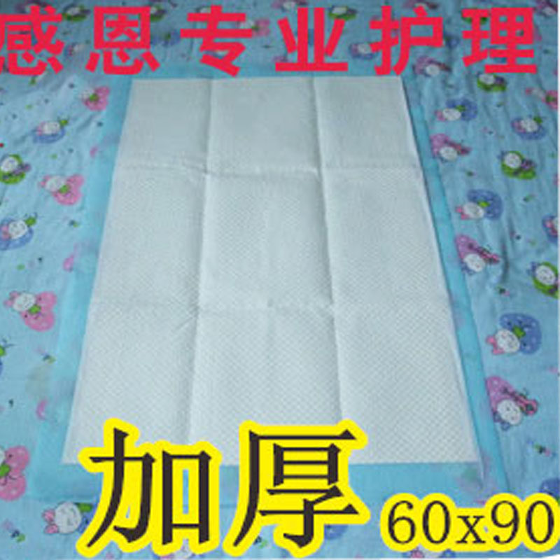 成人护理垫60*90纸尿垫成人纸尿裤的好搭档成人纸尿片老人尿不湿