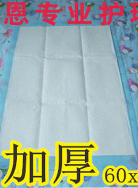 纸尿片成人护理垫