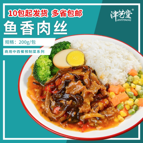 津艺堂鱼香肉丝料理包冷冻食材