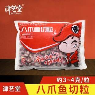 津艺堂章鱼小丸子材料章鱼切粒3 4g章鱼粒八爪鱼新鲜颗粒1kg冷冻