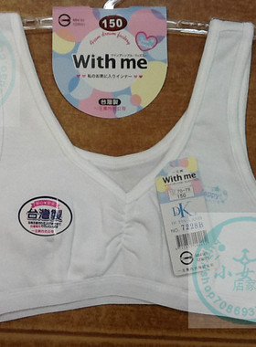 正品台湾 一王美 少女内衣  原装进口  7228B 两件包邮