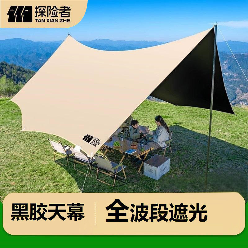 探险者黑胶天幕帐篷户外装备野营桌椅露营六件套免搭建遮阳棚