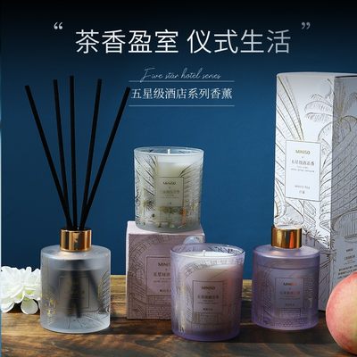 MINISO名创优品五星级酒店 繁星璀璨 环游花语2.0系列无火香薰