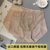 出口韩国原单中高腰包臀无痕轻收腹牛奶丝速干外贸内裤 4送1 女